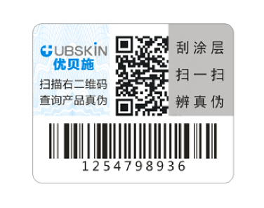 不干胶防伪标签