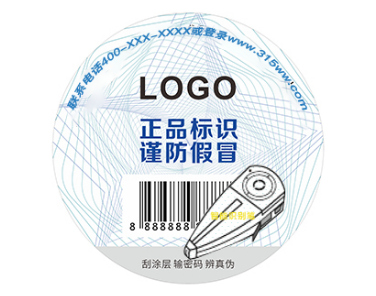 隐形智码防伪标签