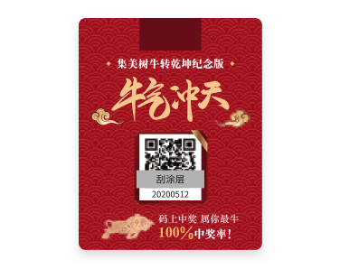 红包刮刮卡