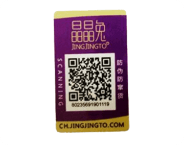 防转移标签