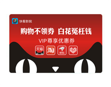 防伪代金券