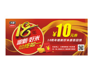 二维码刮刮卡