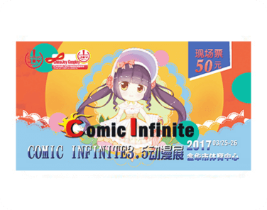 演出门票防伪