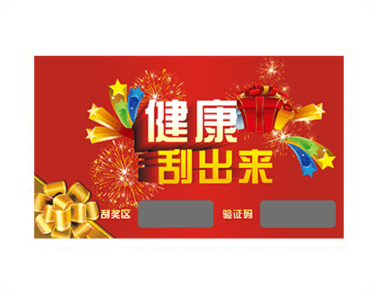 促销刮刮卡