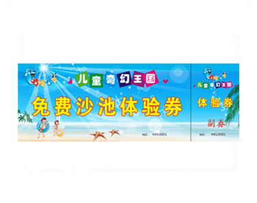 娱乐门票防伪