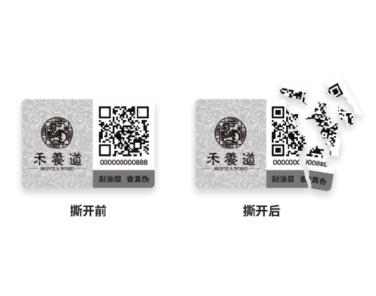 易碎纸标签