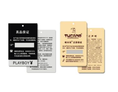 服装防伪吊牌