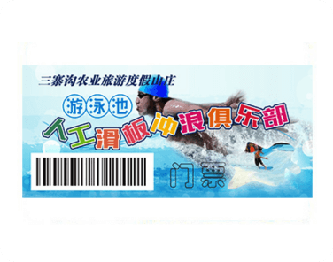 比赛门票防伪
