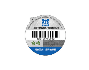 揭开式标签