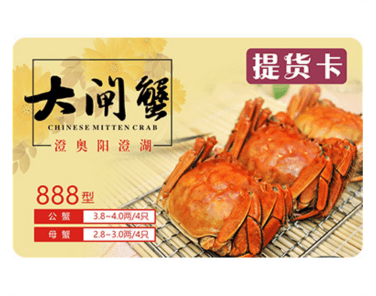 提货卡