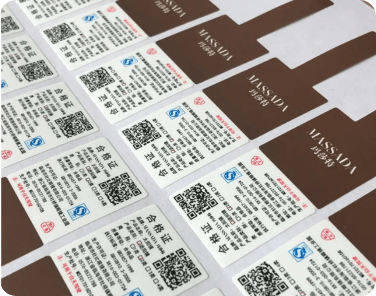 眼镜防伪合格证