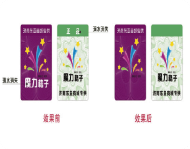 滴水消失防伪标签