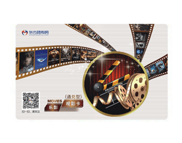 演出门票防伪