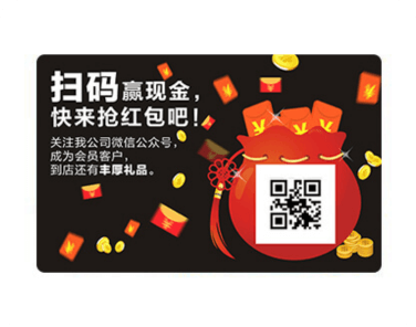 食品刮奖卡