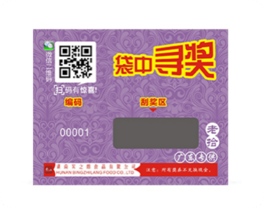 二维码刮刮卡