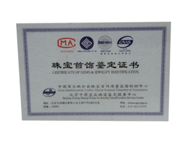 珠宝防伪合格证