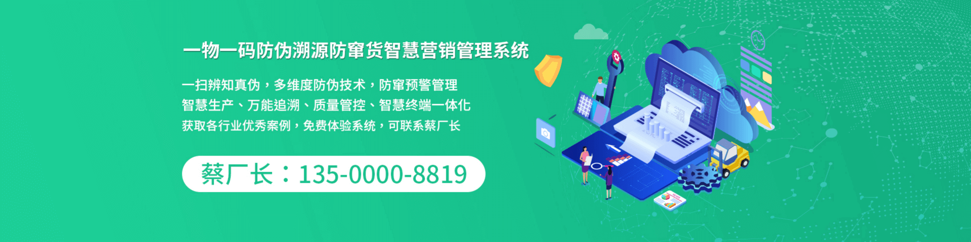 正猫一物一码助力数字营销