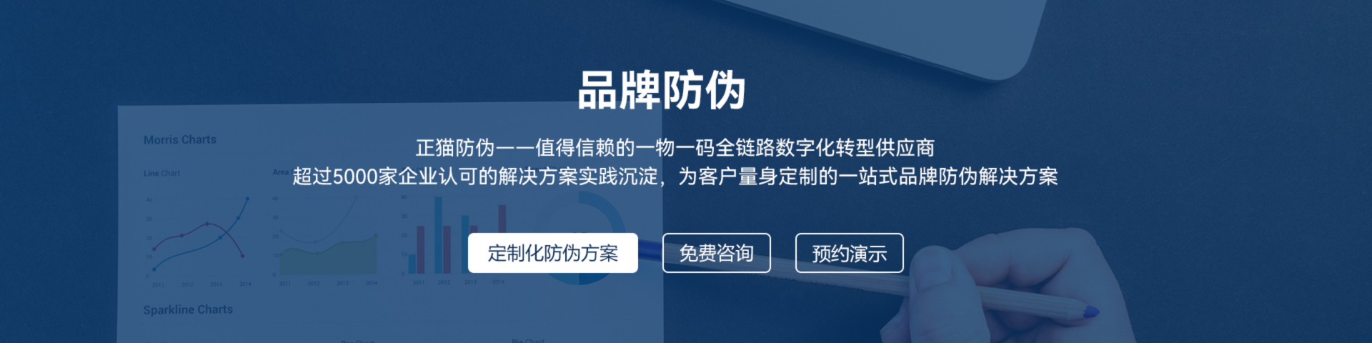 正猫溯源云平台