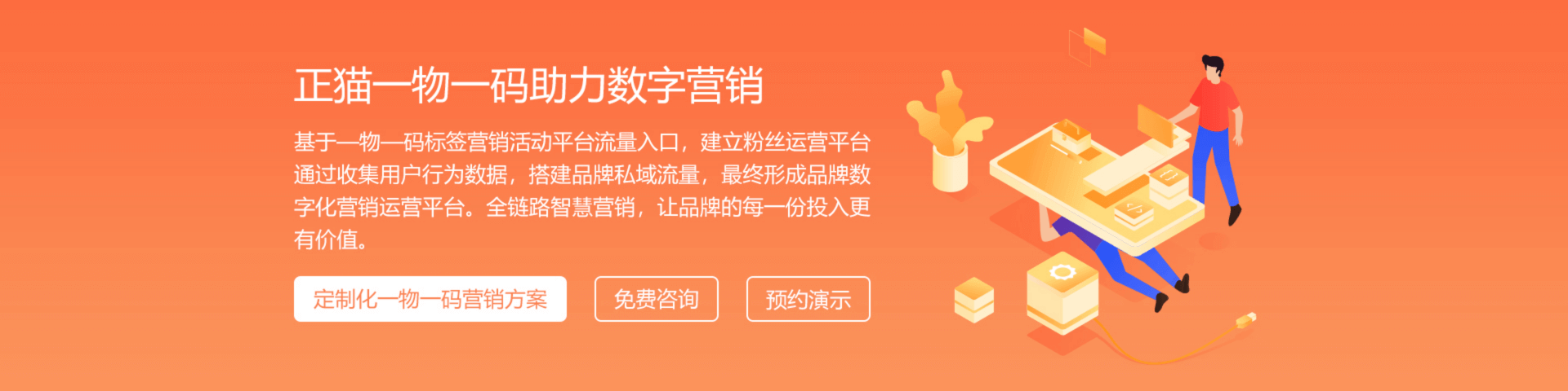 正猫防伪-品牌防伪