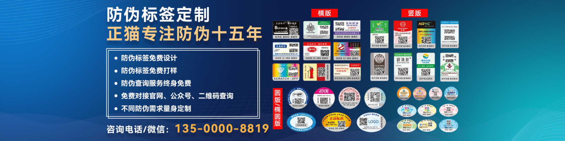 正猫-诚信制标，畅销国内外，定制防伪标签就找正猫