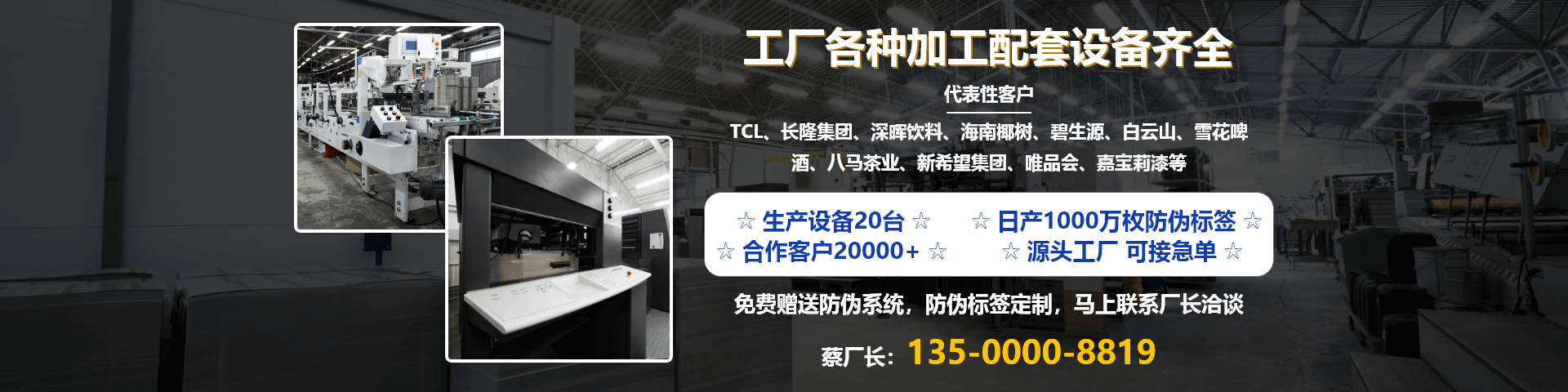 正猫-防伪标签定制正猫专注防伪十五年