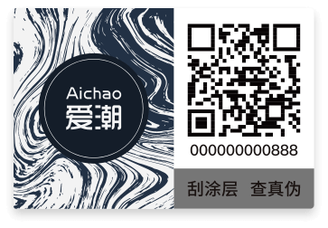 一物一码二维防伪
