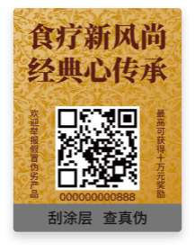 内外包装关联防伪