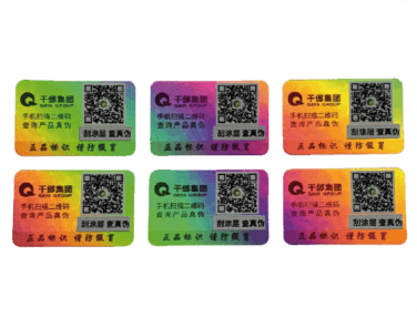 激光潜入式防伪标签