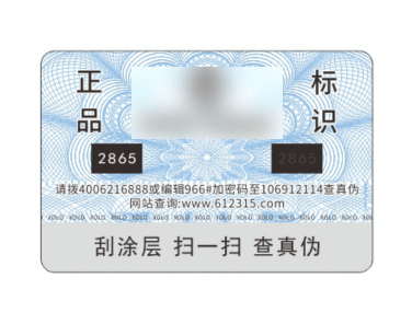 动态双卡防伪标签