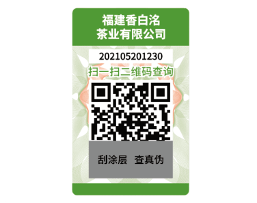茶叶溯源