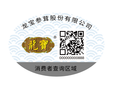 农产品溯源