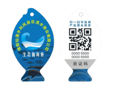 水产品溯源
